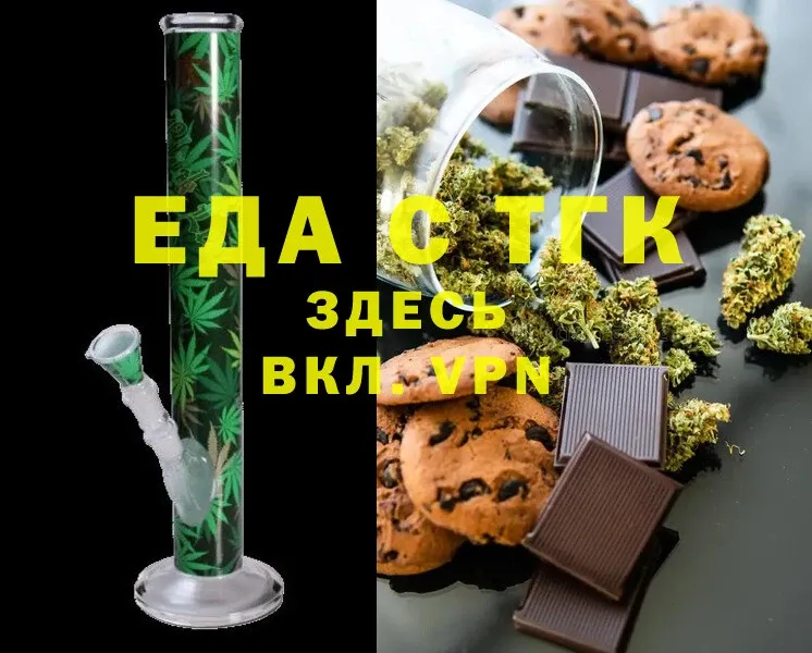 Canna-Cookies конопля  продажа наркотиков  Анапа 