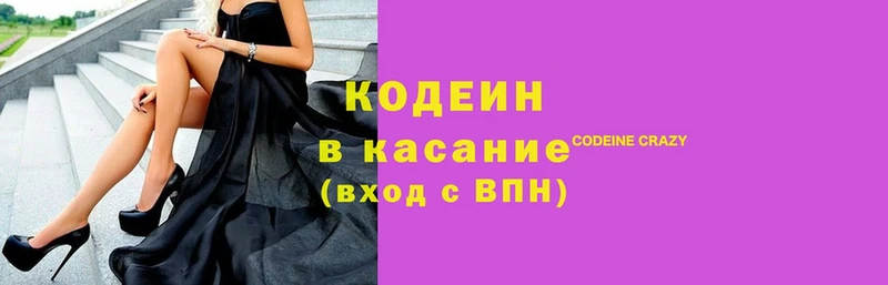 Кодеин Purple Drank  нарко площадка наркотические препараты  Анапа 