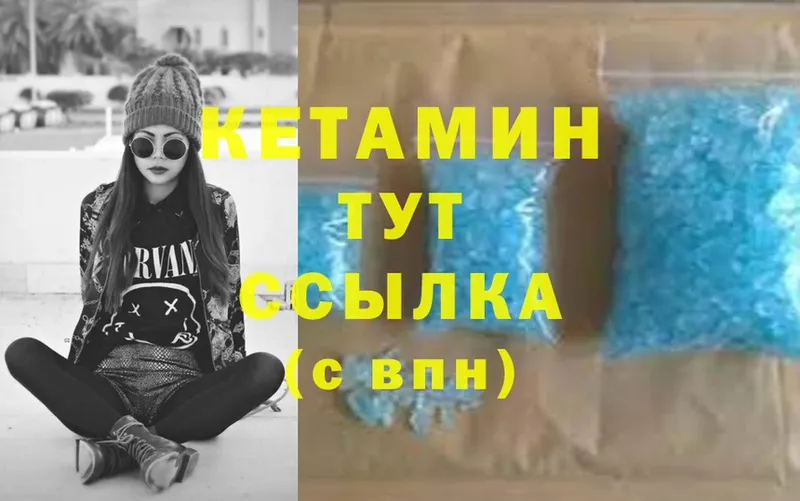 КЕТАМИН ketamine  Анапа 