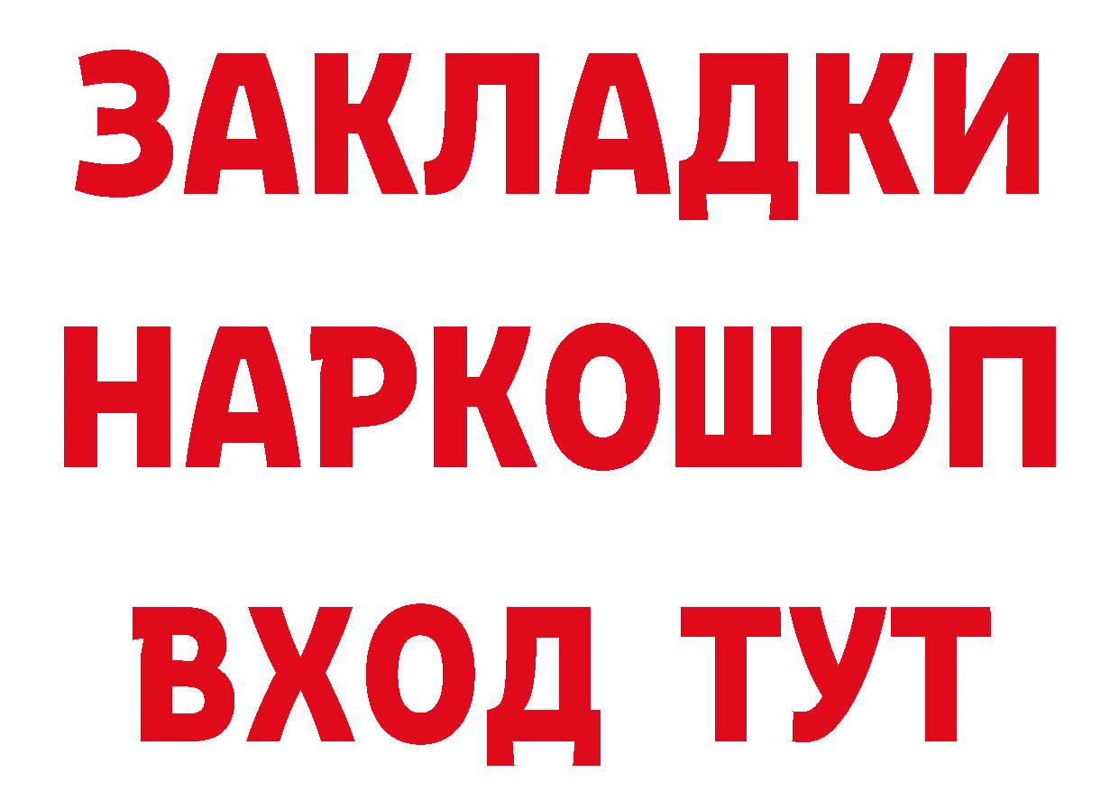 Где продают наркотики? сайты даркнета официальный сайт Анапа