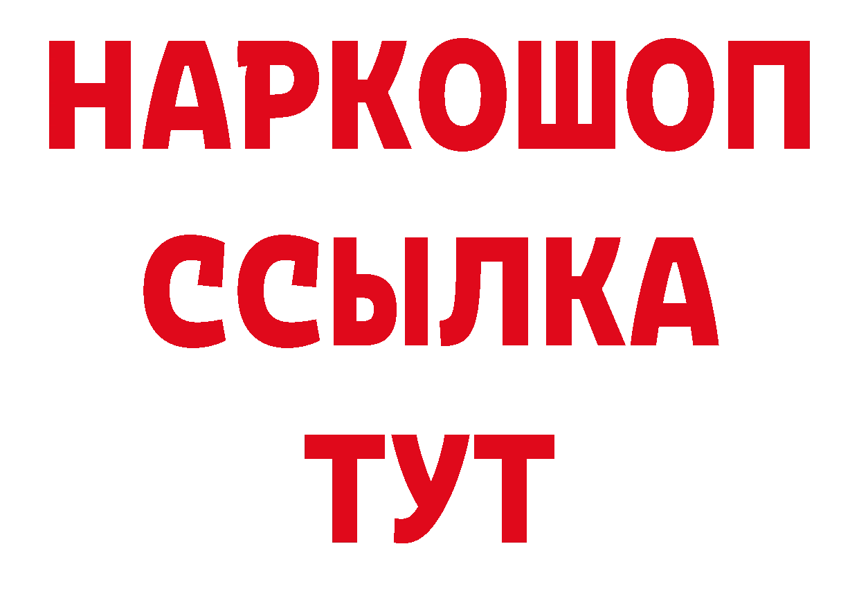 Героин белый вход нарко площадка ссылка на мегу Анапа