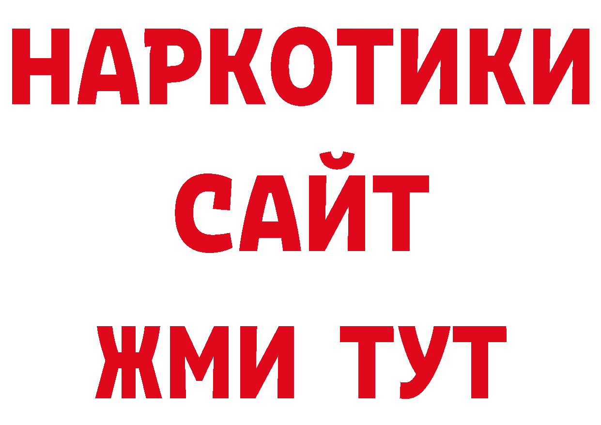 ЛСД экстази кислота рабочий сайт нарко площадка ОМГ ОМГ Анапа