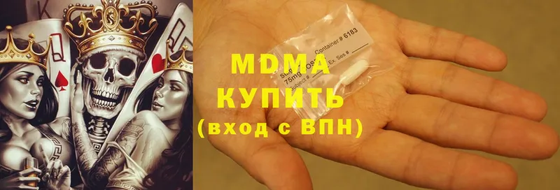 MDMA молли  Анапа 